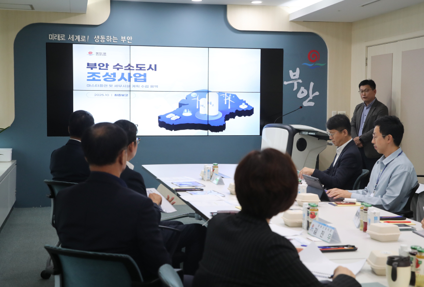 부안군, 수소도시 조성사업 MP 확정 (2).JPG