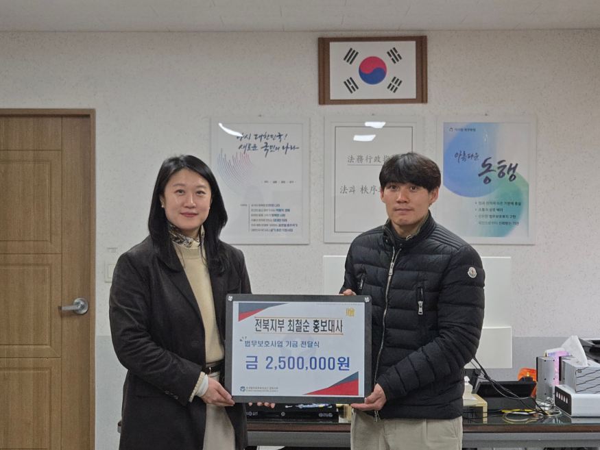 260129 전북지부 홍보대사 최철순 선수 기부금 전달식 (1).jpg